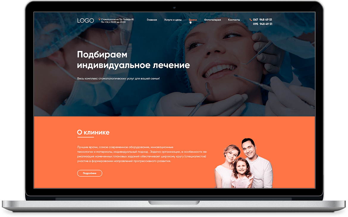 КлінікаМорозова.