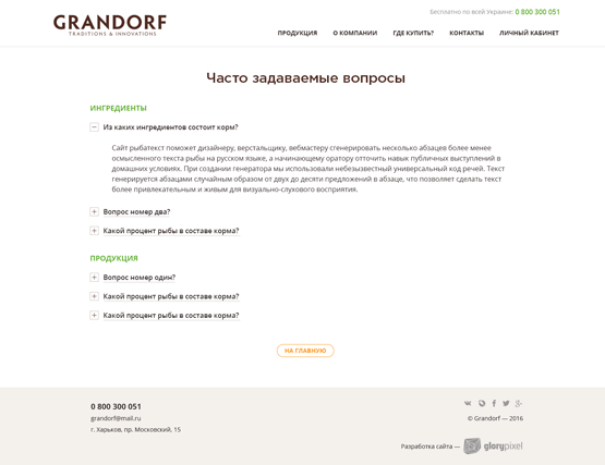 Внутрішні сторінки