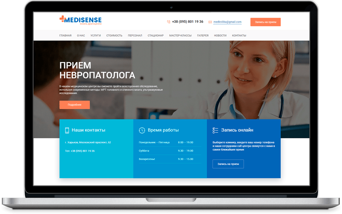 Medisense.